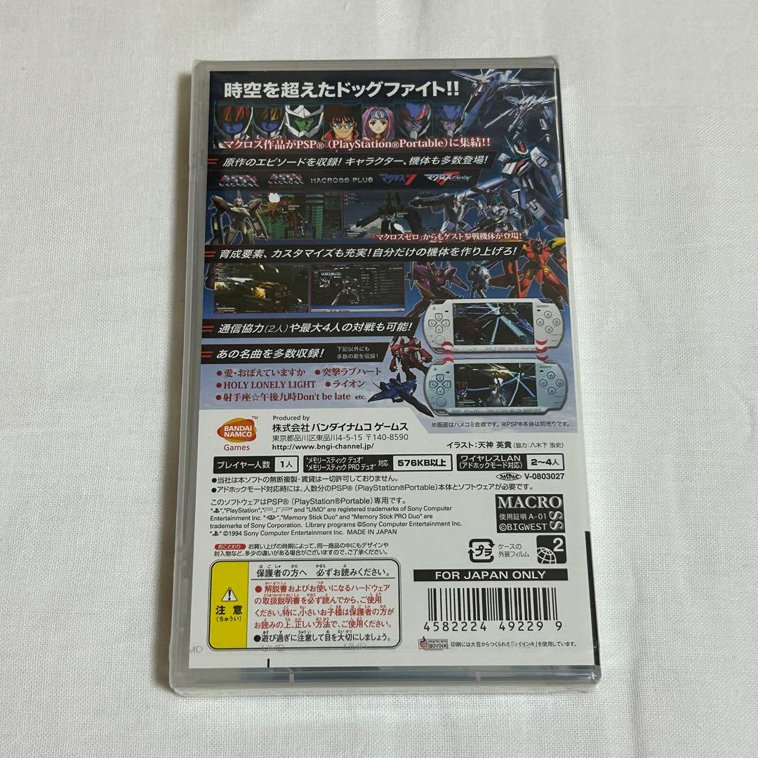 新品未開封　PSP  マクロスエースフロンティア