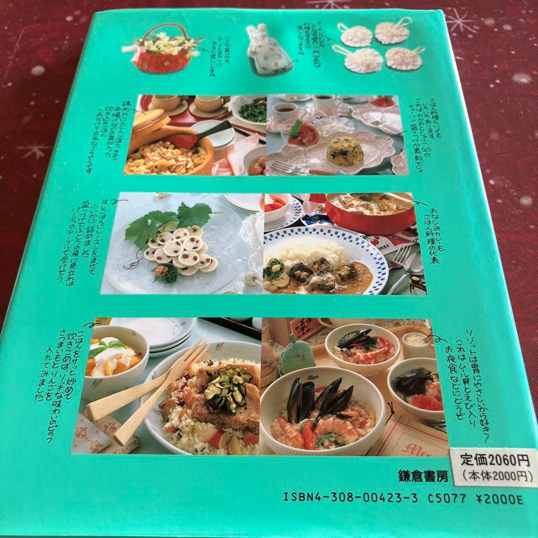 はりきりうさぎさんのホカホカごはん絵本　鎌倉書房　料理本　昭和レトロ　絶版