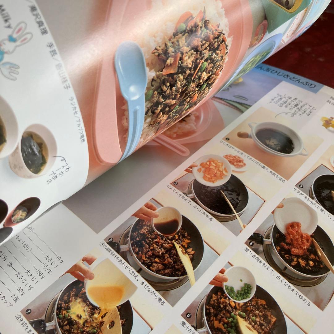 はりきりうさぎさんのホカホカごはん絵本　鎌倉書房　料理本　昭和レトロ　絶版