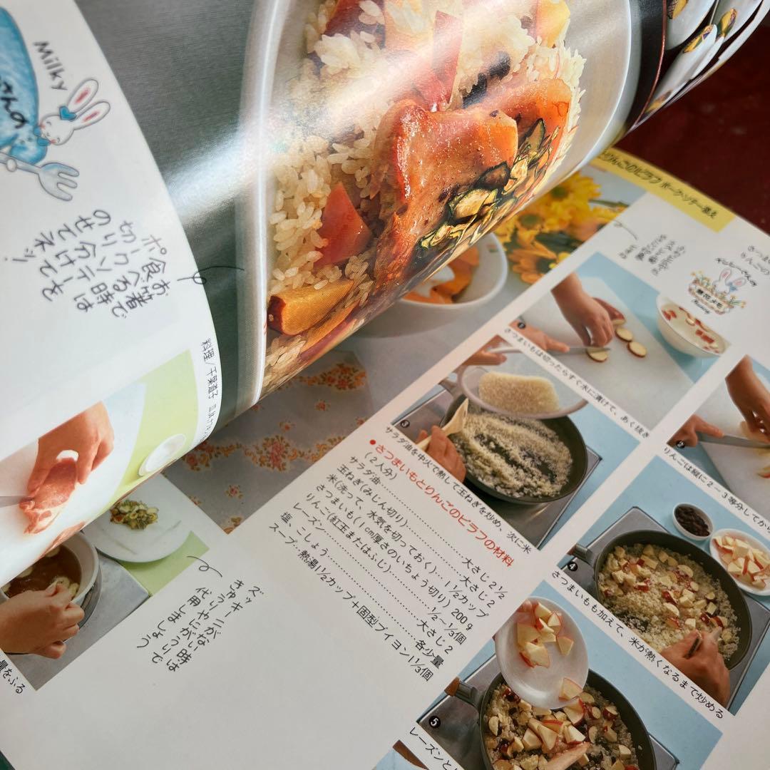 はりきりうさぎさんのホカホカごはん絵本　鎌倉書房　料理本　昭和レトロ　絶版