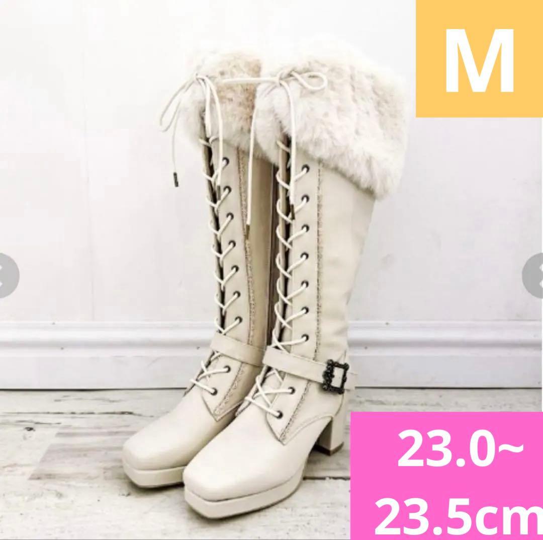 新品 くる実 レースアップロングブーツ 白 23.5cm M ノエルドメモワール