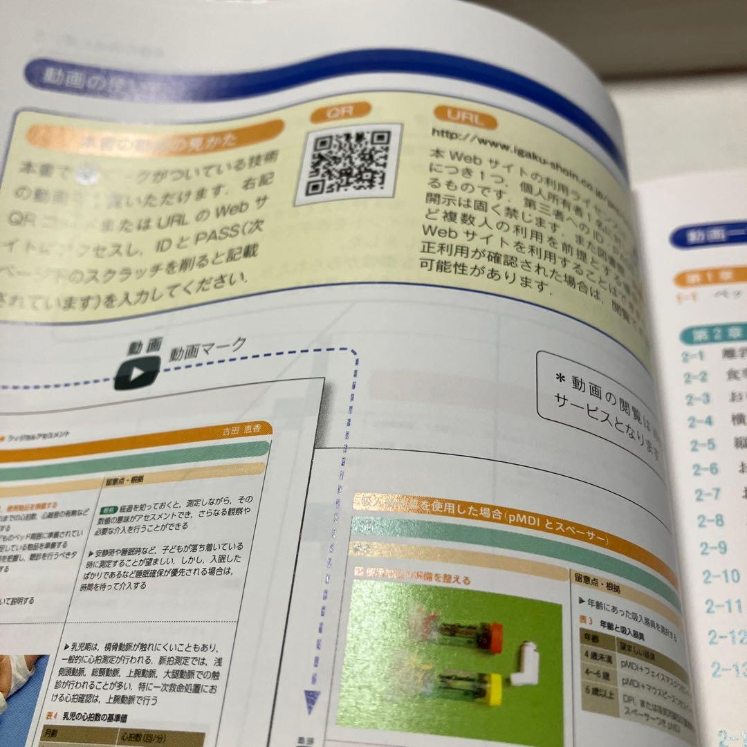定価30000円　看護過程＋看護技術　６冊セット　看護師　参考書　医学書院