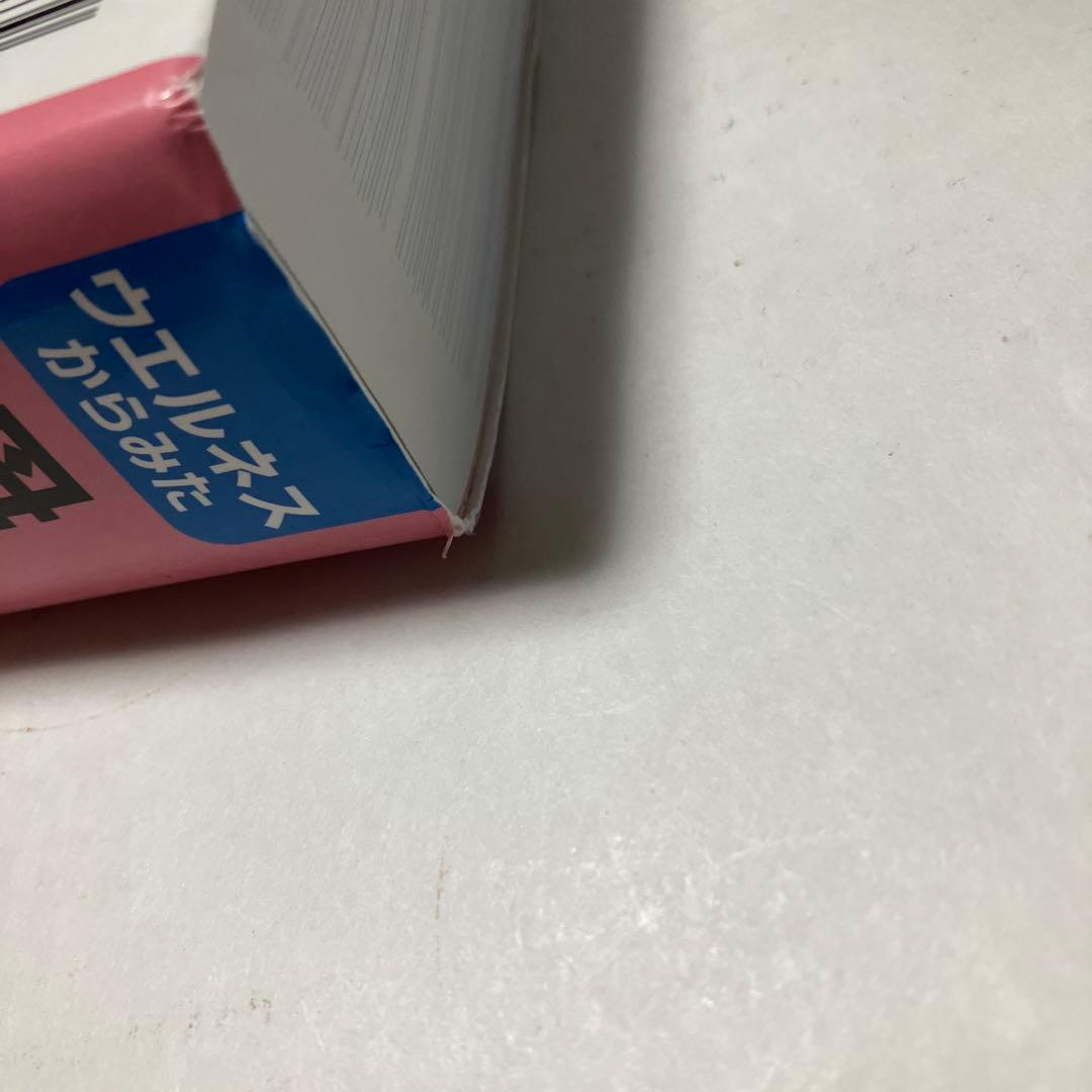 定価30000円　看護過程＋看護技術　６冊セット　看護師　参考書　医学書院