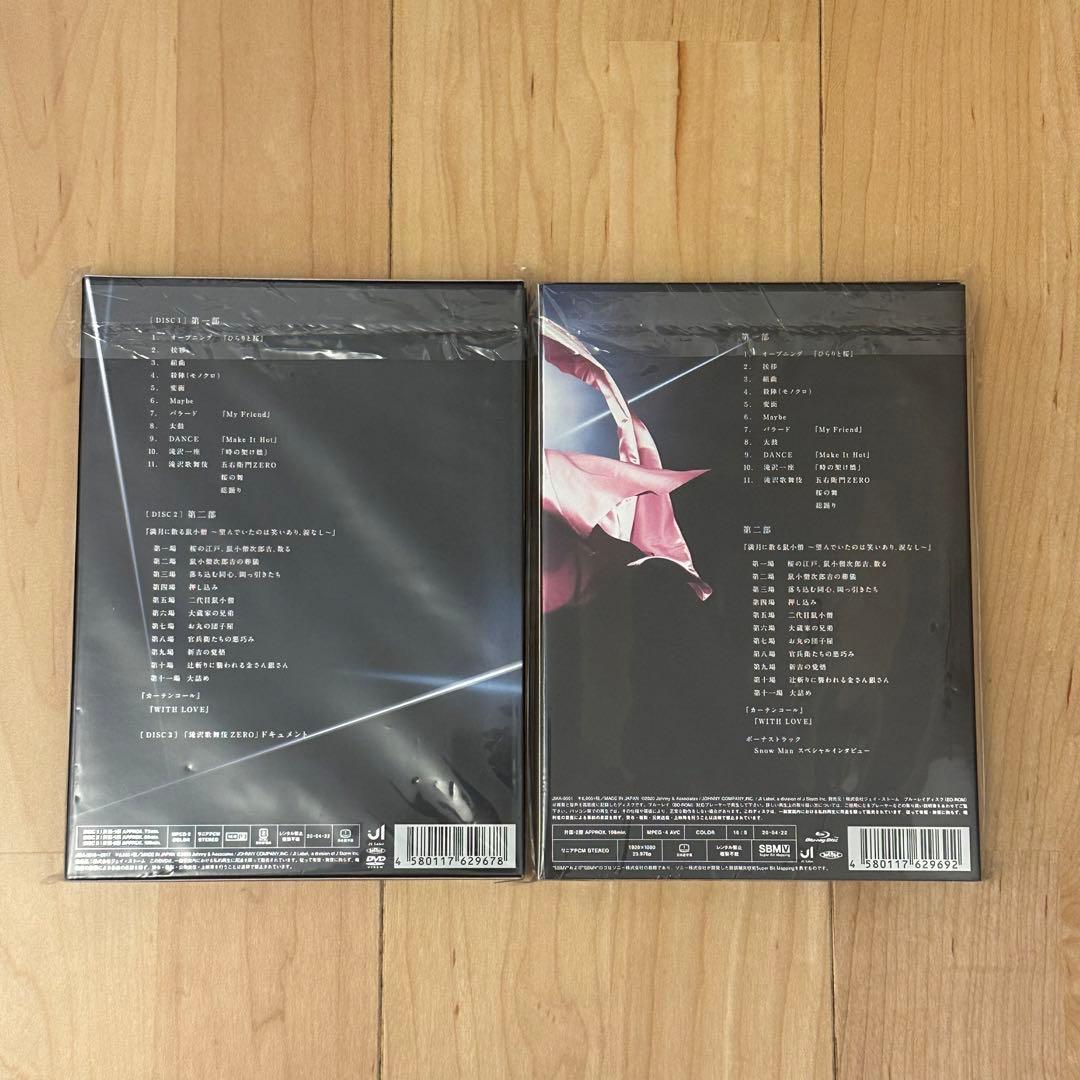 Man 滝沢歌舞伎ZERO 初回盤・通常盤（初回仕様）セット