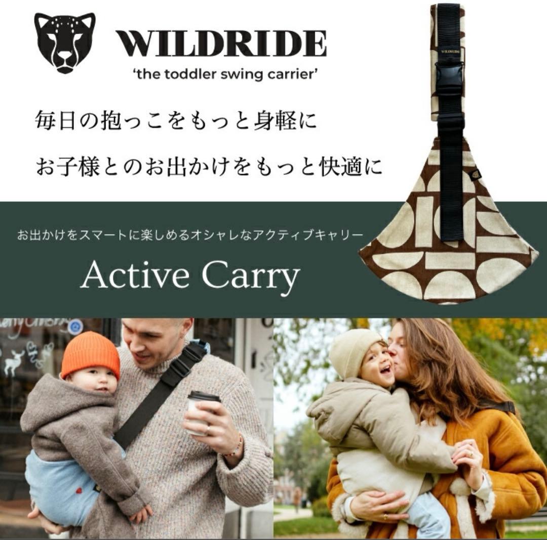 ヒップシート WILDRIDE ショルダー 抱っこ紐