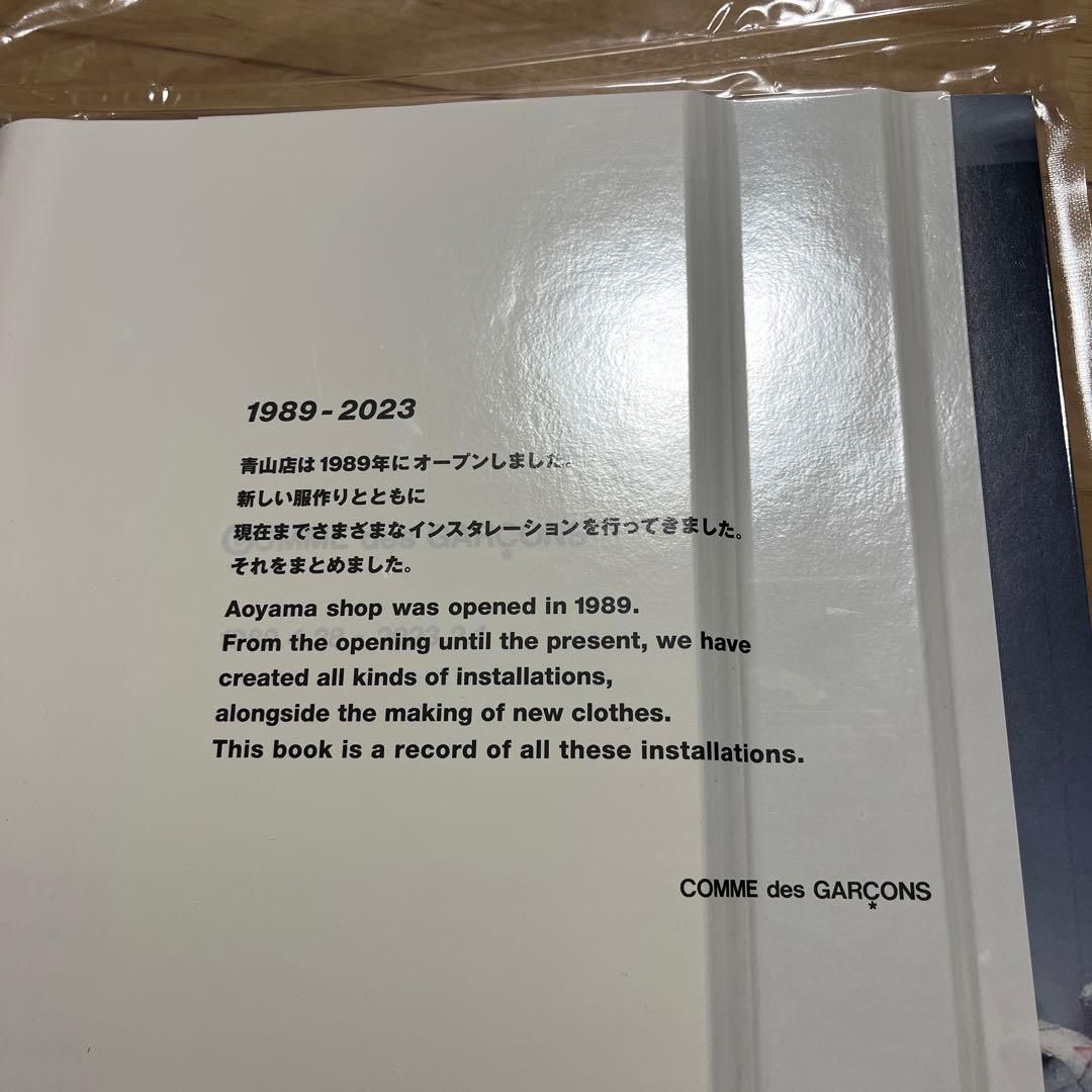 COMME des GARÇONS コムデギャルソン 青山店 未開封　記念写真集