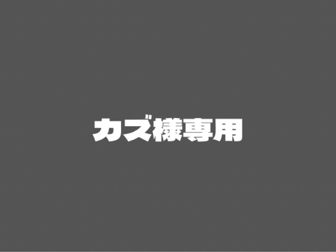 カズ