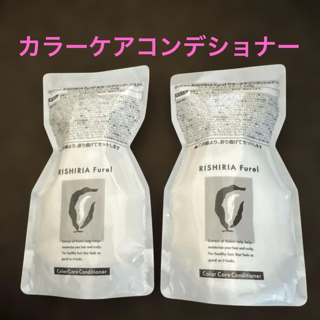 新品リシリアフレルワンステップカラークリームシャンプー ２本&コンデショナー2本