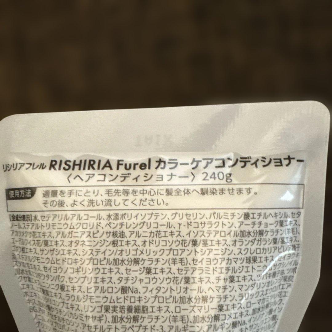 新品リシリアフレルワンステップカラークリームシャンプー ２本&コンデショナー2本