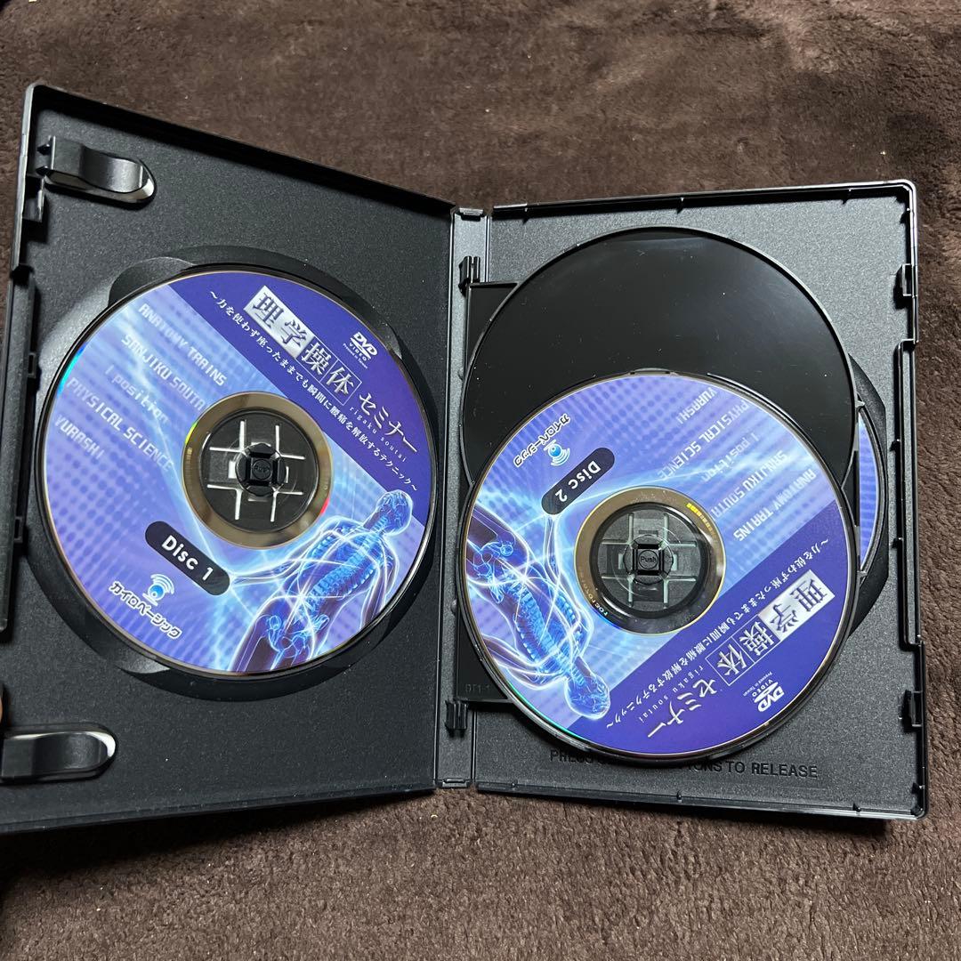 理学操体セミナー DVD 加藤廣直