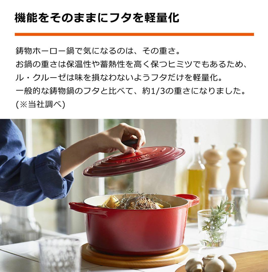 ルクルーゼ ココットロンド 22cm チェリーレッド両手鍋 LE CREUSET