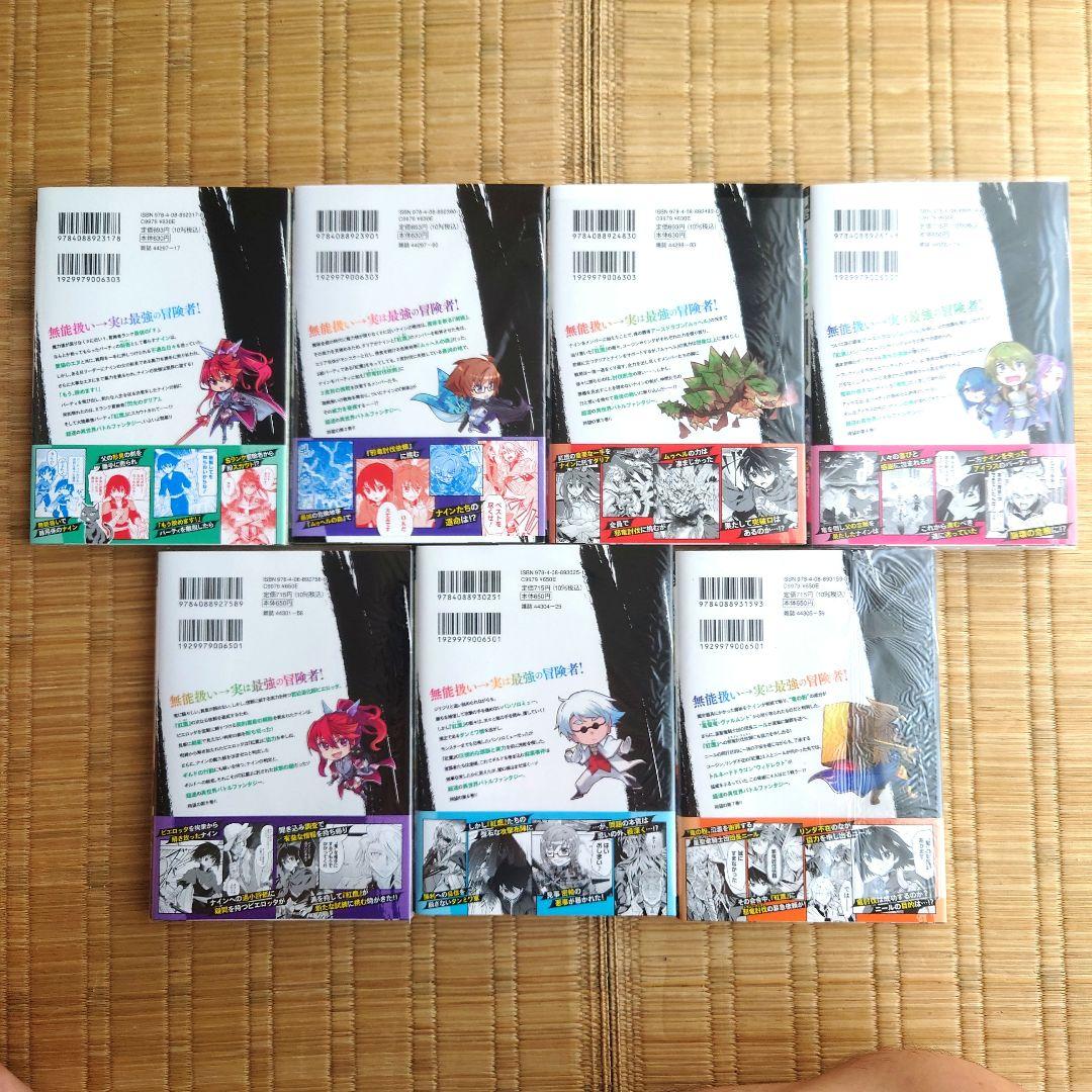 ★黒猫の剣士　１巻〜７巻　～ブラックなパーティを辞めたら　初版本、４冊未開封品。