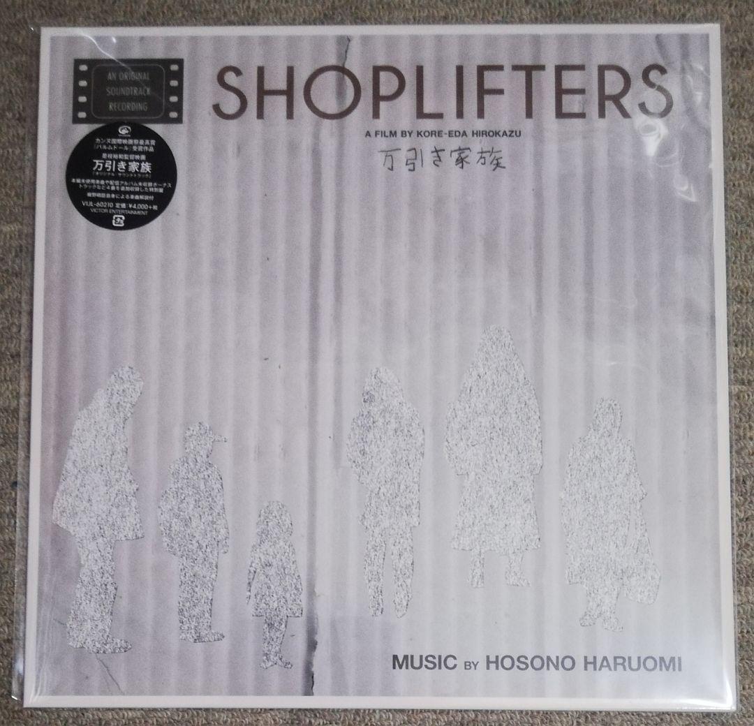 細野晴臣　　万引き家族　 SHOPLIFTERS