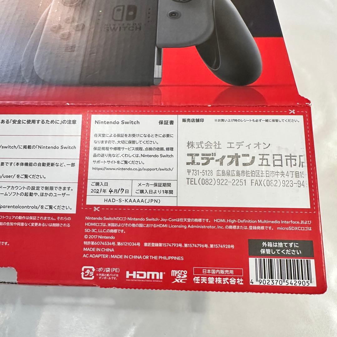 任天堂Nintendo Switch グレー（バッテリー強化版）