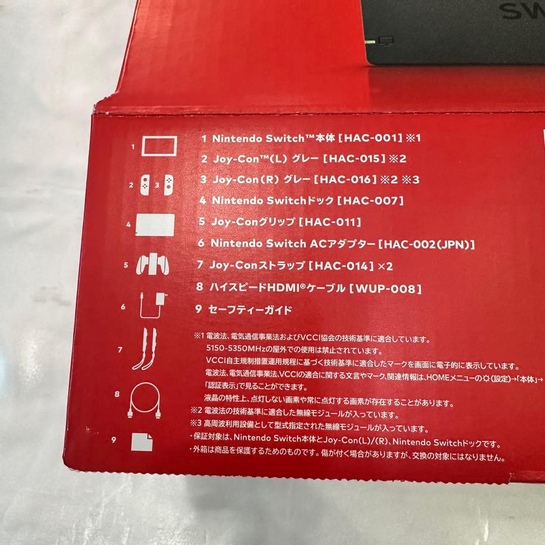 任天堂Nintendo Switch グレー（バッテリー強化版）