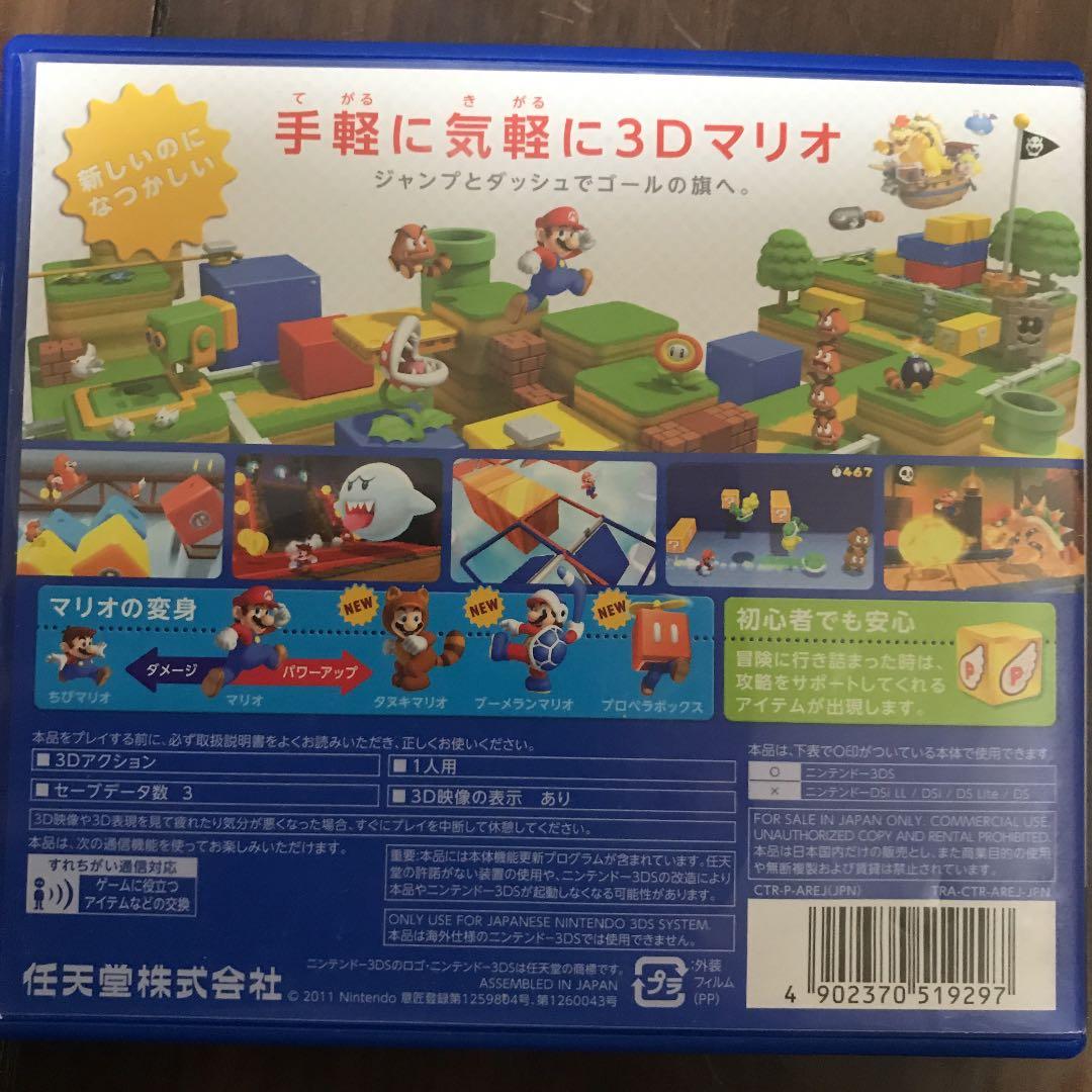 3DSソフト まとめ売り マリオシリーズ