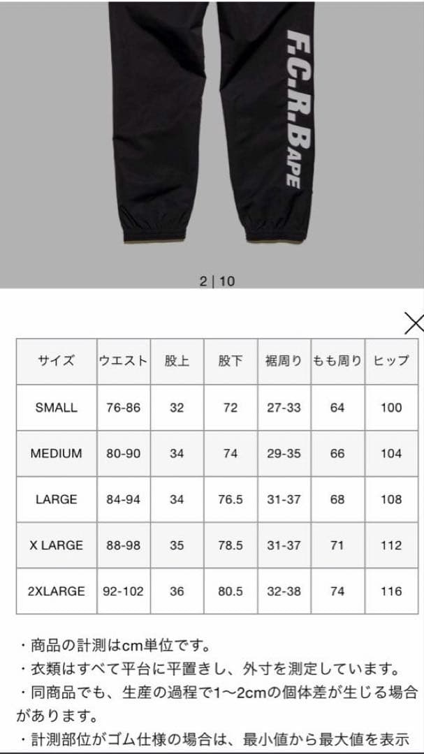 希少 FCRB × BAPE PRACTICE PANT エイプ