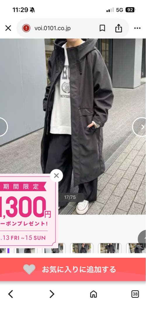 スピック&スパン 23AW ボンディングフーデッドコート 36お値下げ❣️