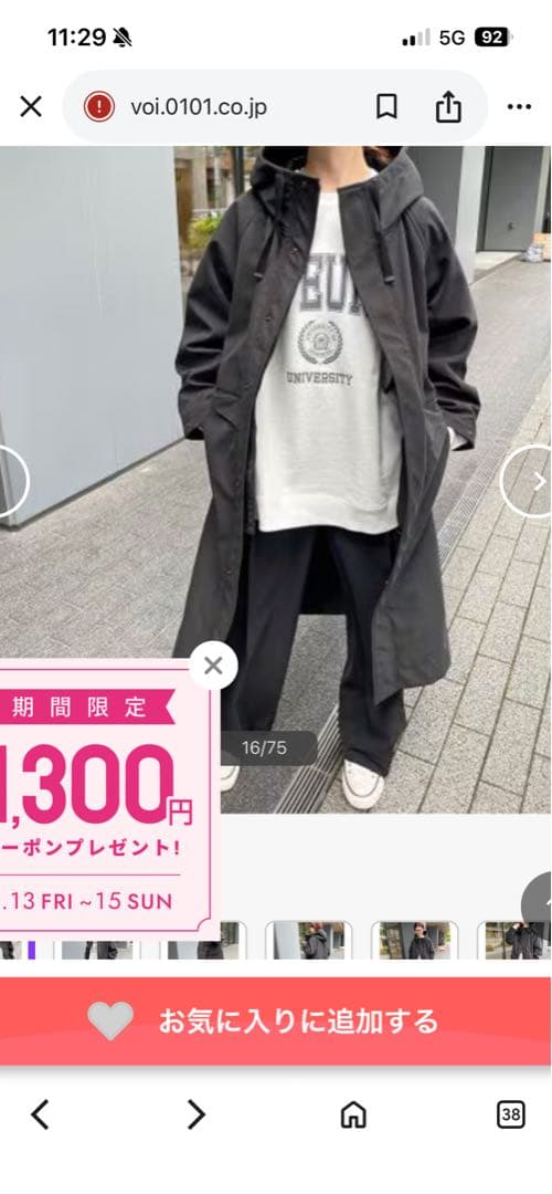 スピック&スパン 23AW ボンディングフーデッドコート 36お値下げ❣️