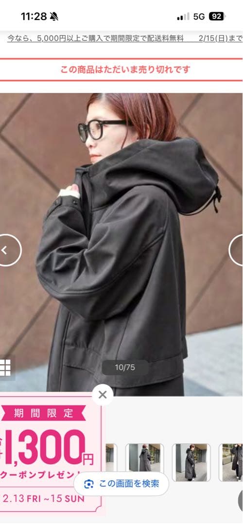 スピック&スパン 23AW ボンディングフーデッドコート 36お値下げ❣️