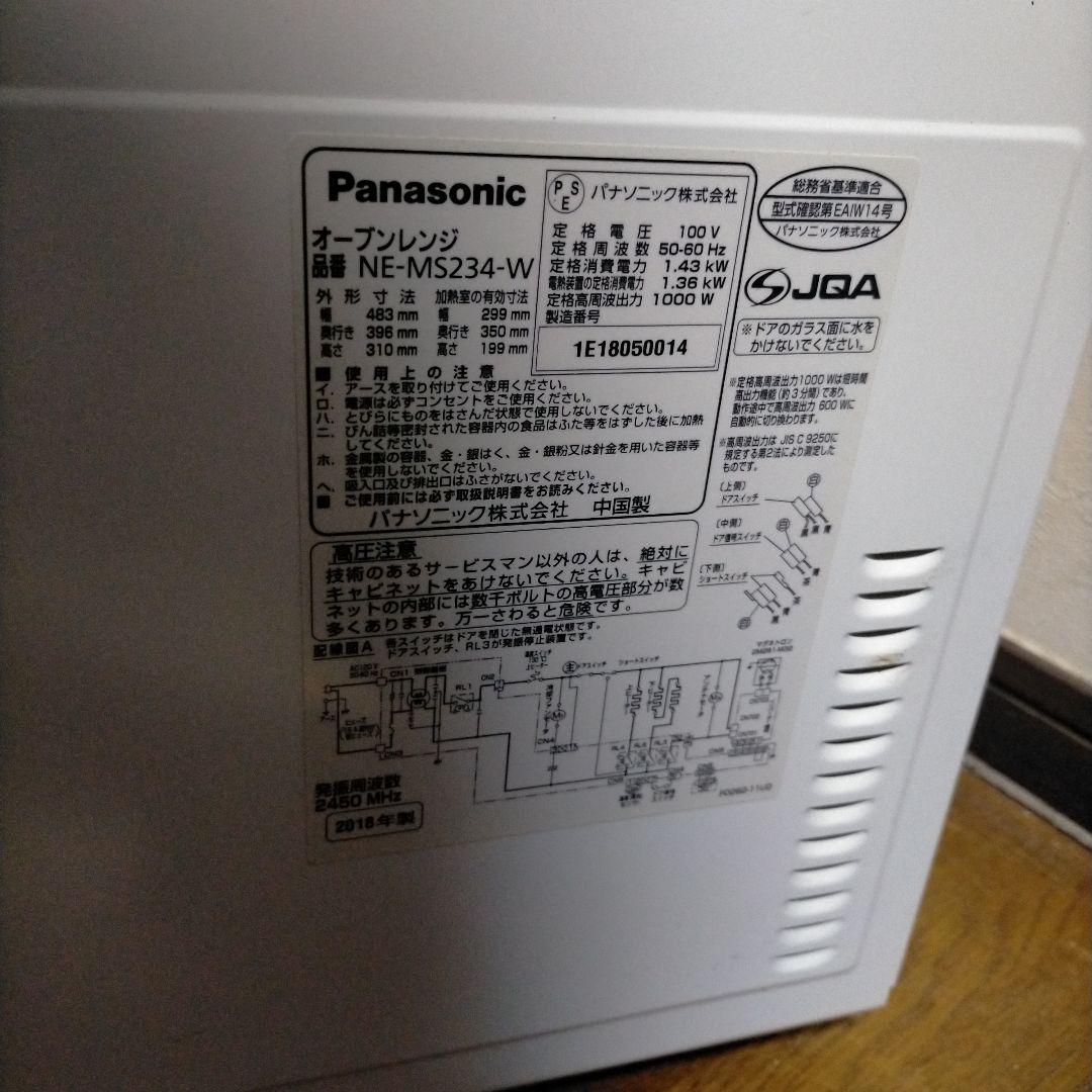 送料無料　Panasonic NE-MS234　オーブンレンジ ホワイト