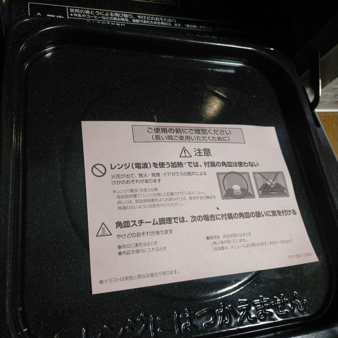 送料無料　Panasonic NE-MS234　オーブンレンジ ホワイト