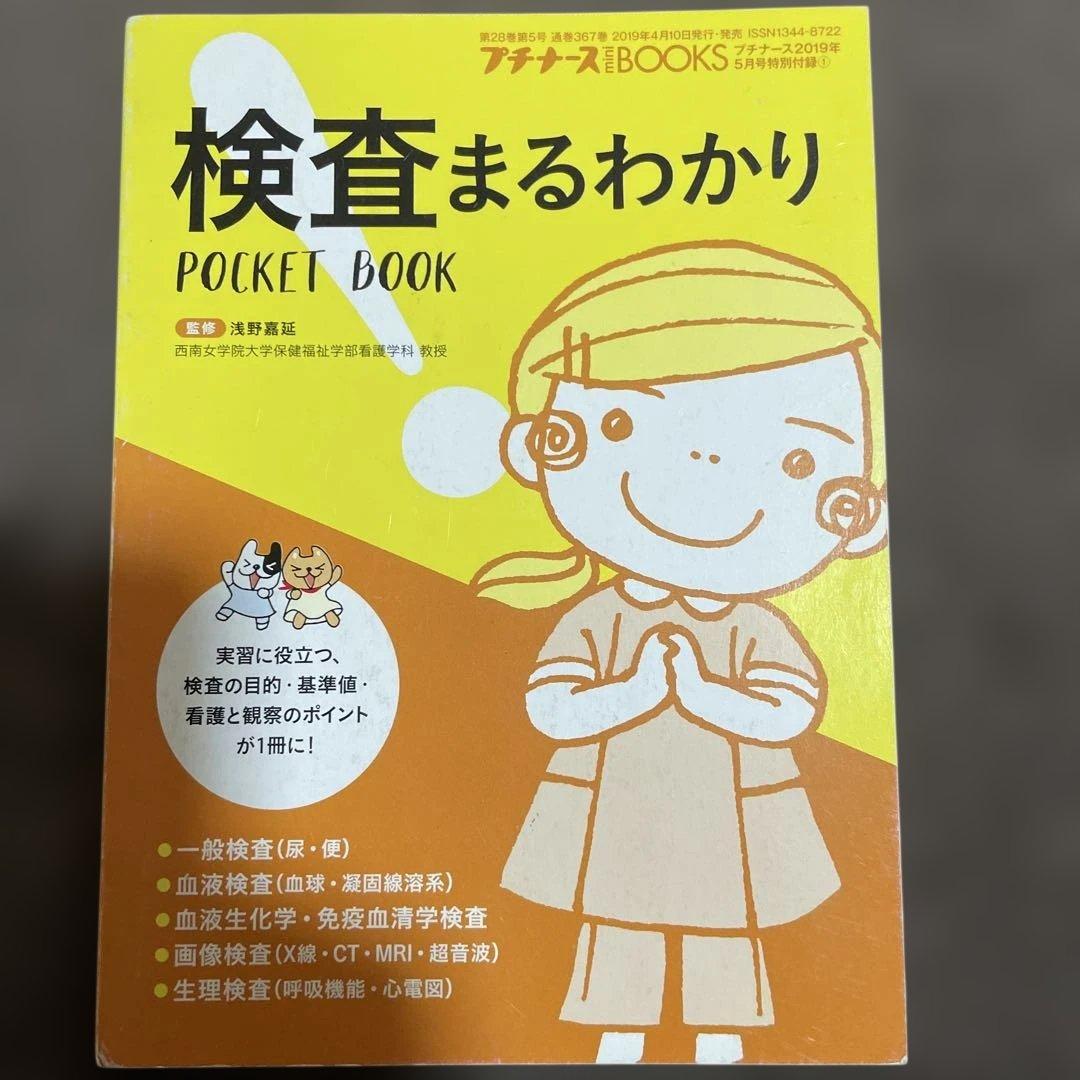 【第3版　症状別看護課程】【第4版　疾患看護課程】2冊セット➕おまけ