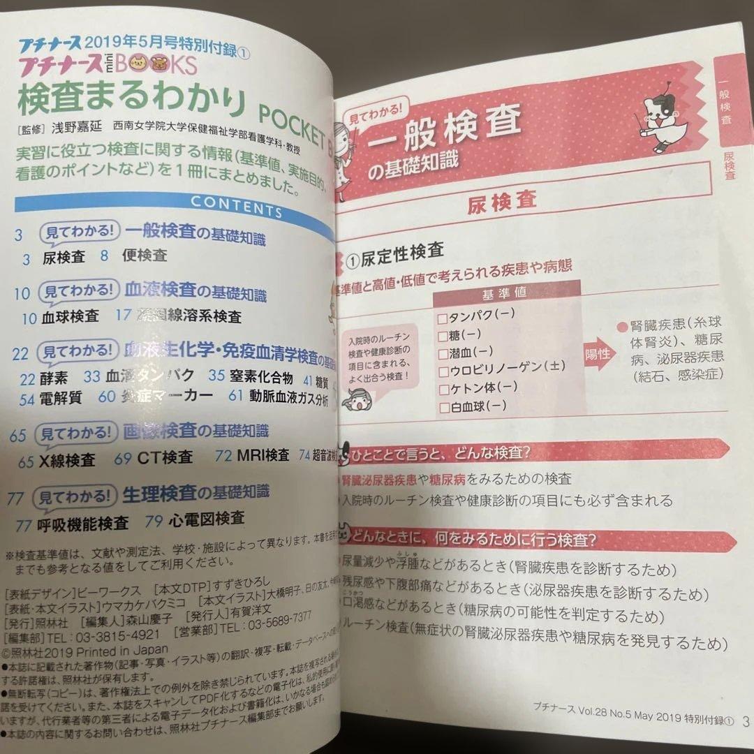 【第3版　症状別看護課程】【第4版　疾患看護課程】2冊セット➕おまけ