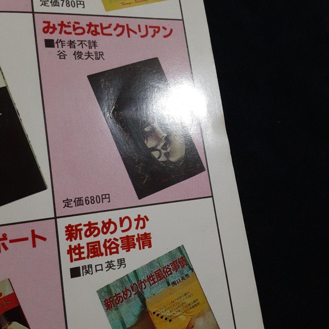 EIGA NO TOMO 映画の友 1984年8月号　表紙 三田寛子