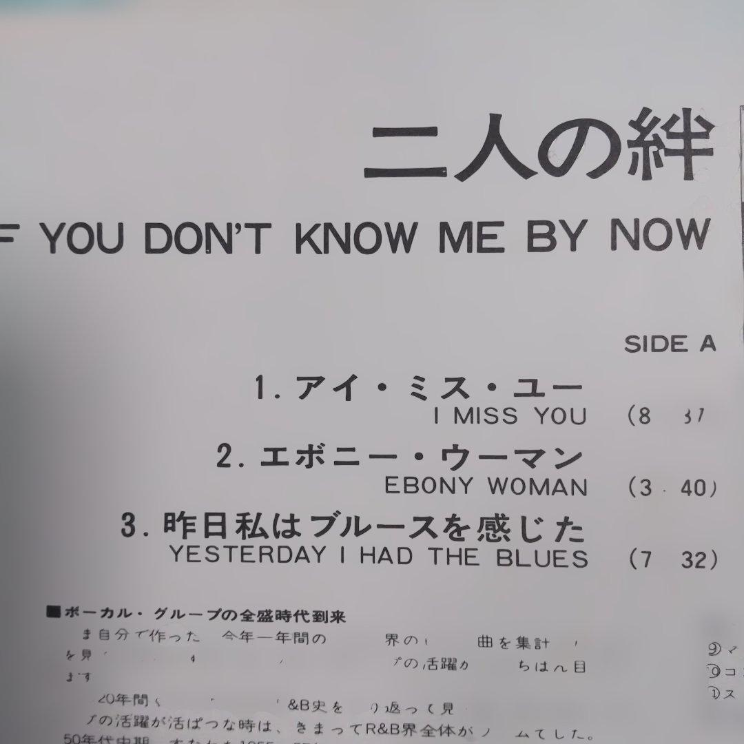 洋楽 Harold Melvin &The Bluenotes I Miss You