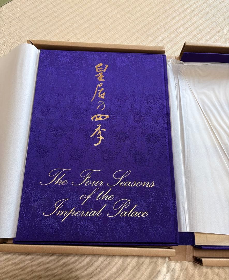 皇居の四季 など書籍セット