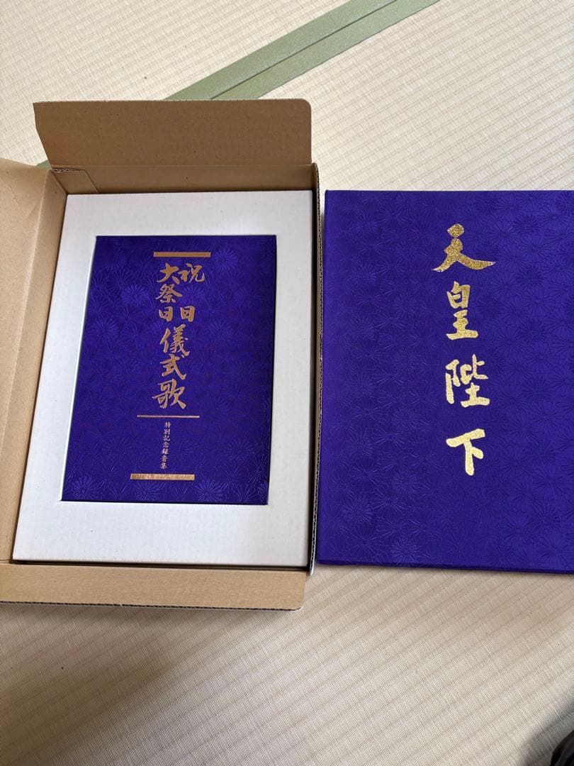 皇居の四季 など書籍セット