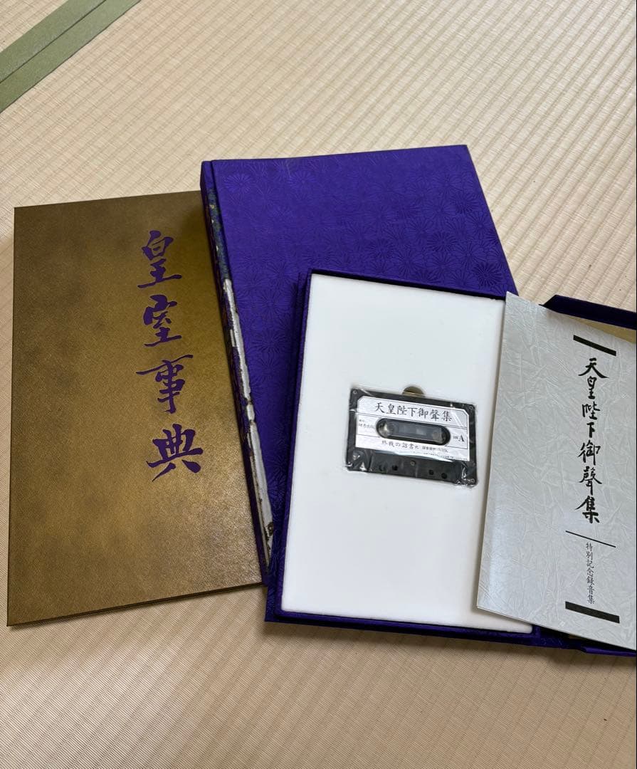 皇居の四季 など書籍セット