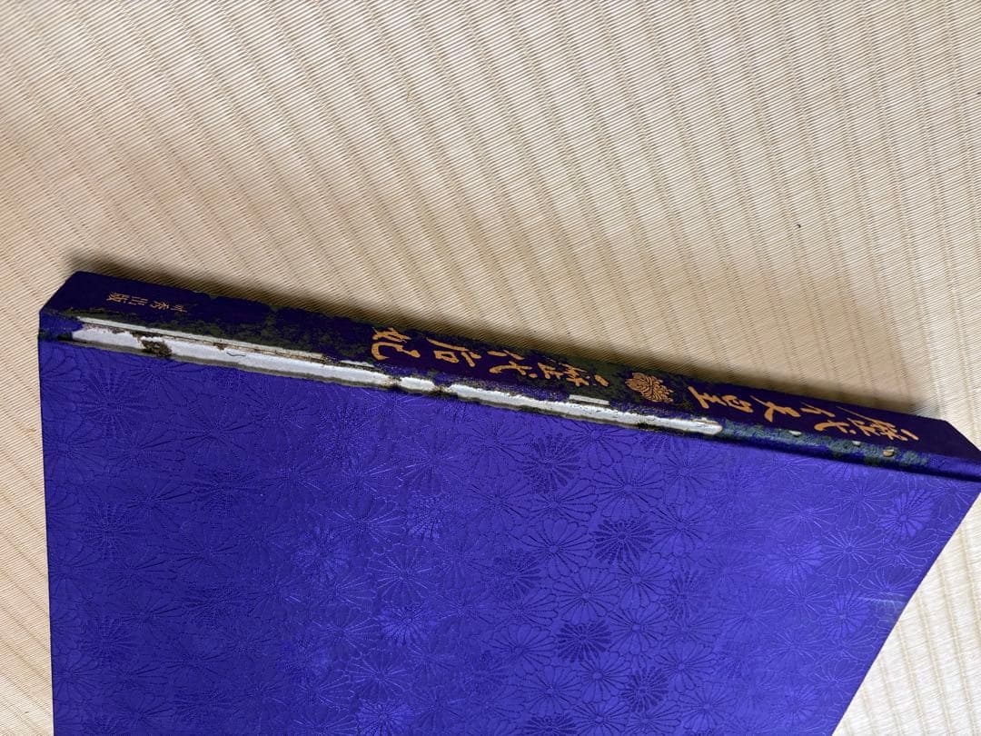 皇居の四季 など書籍セット