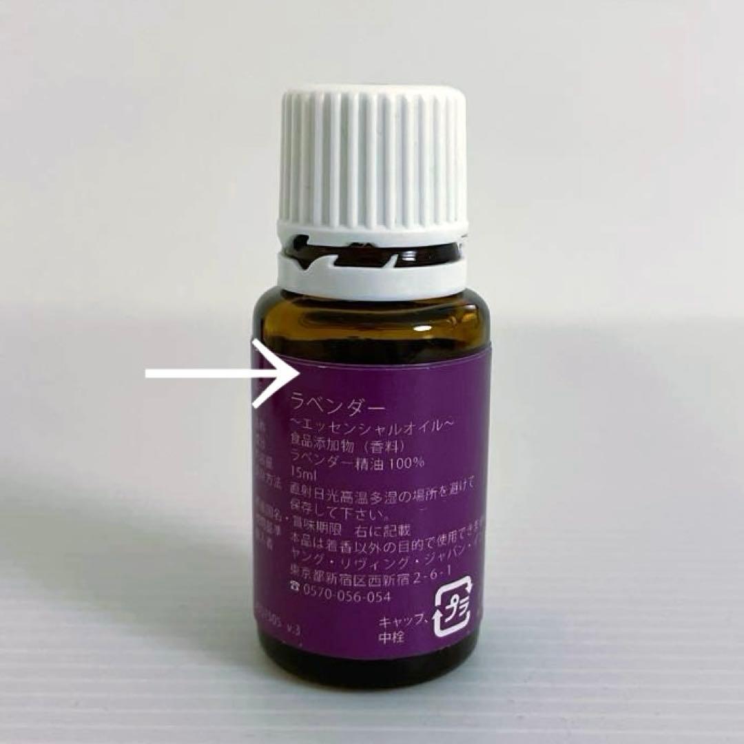 【専用】Young Living ラベンダー 、シーブスオイルセット