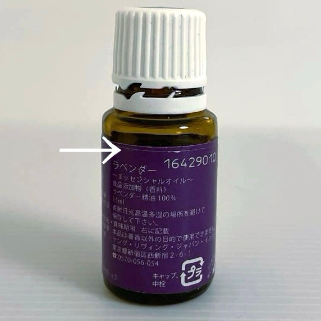 【専用】Young Living ラベンダー 、シーブスオイルセット