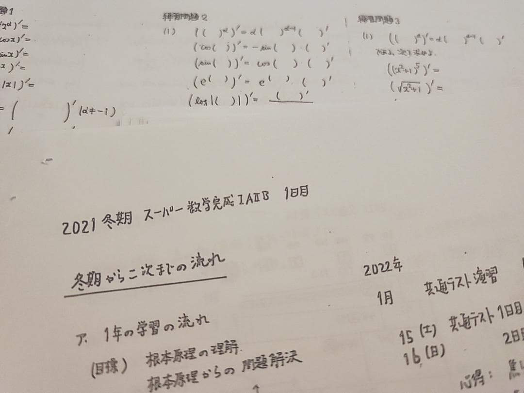 駿台の雲孝夫先生による21年最新版冬期難関大数学対策フルセット　河合塾　鉄緑会