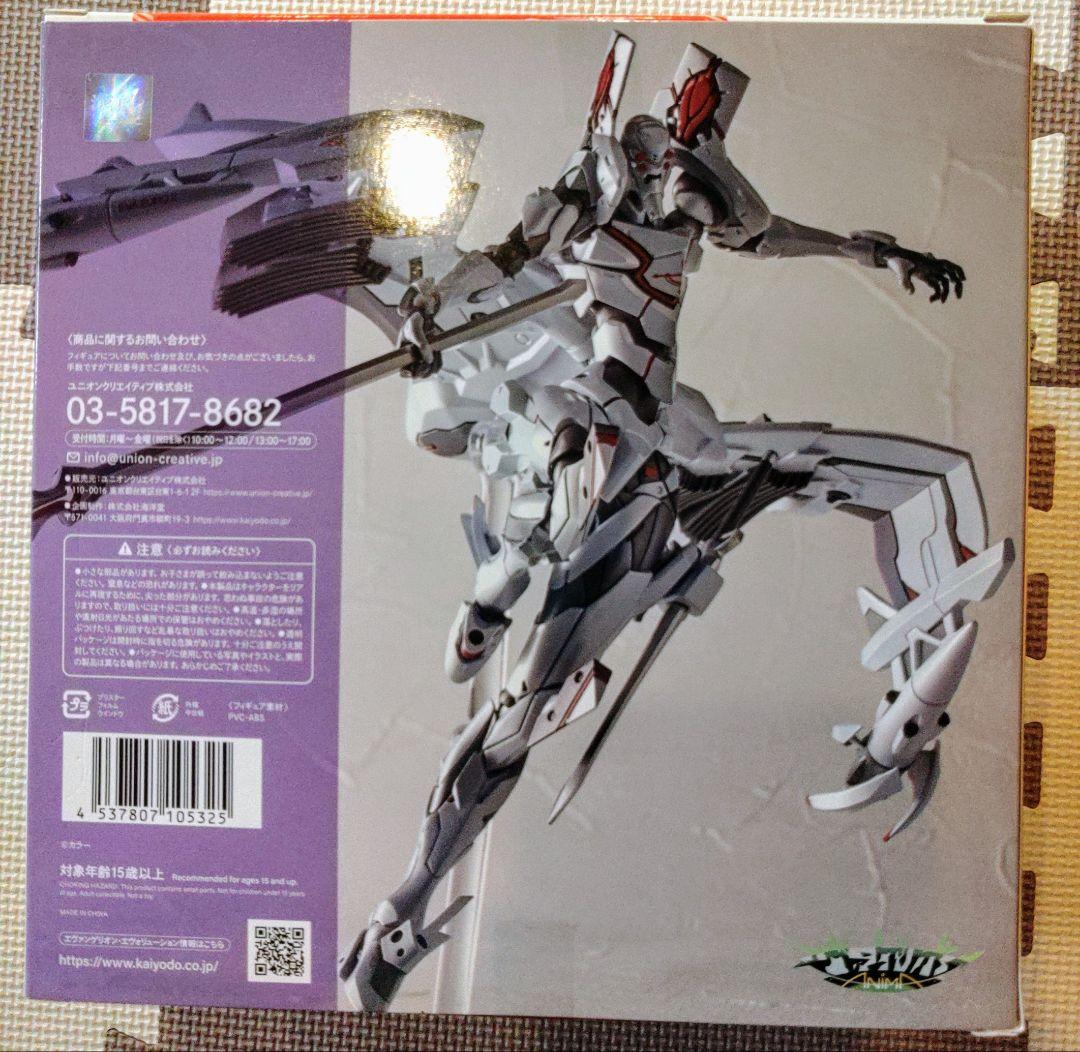 新世紀エヴァンゲリオン