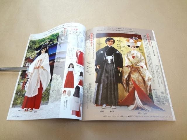 ★ わたしのドールブック ジェニー 「no.13 十二単と花嫁衣装」 ★