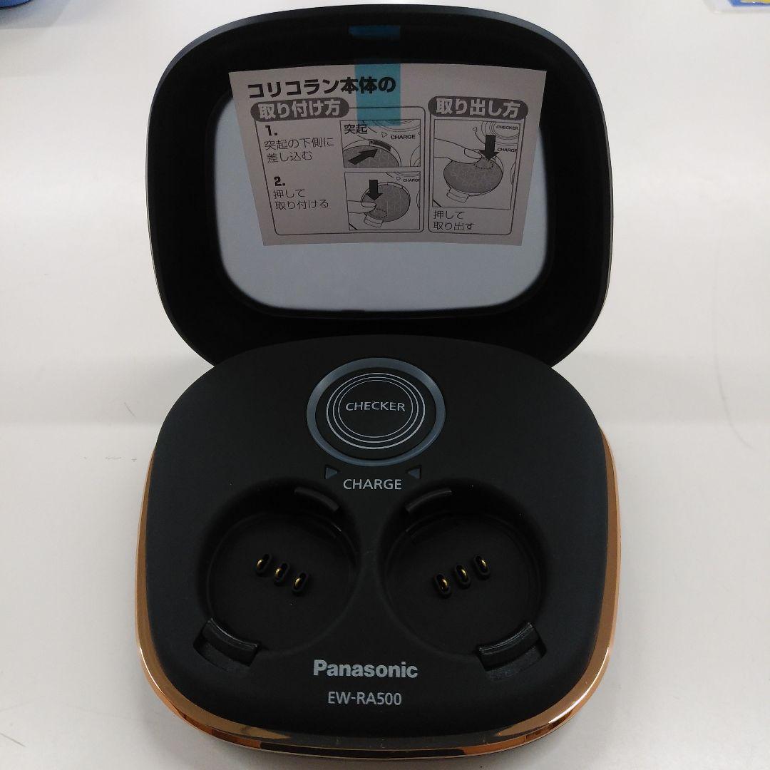 Panasonic EW-RA500 付属品のみ