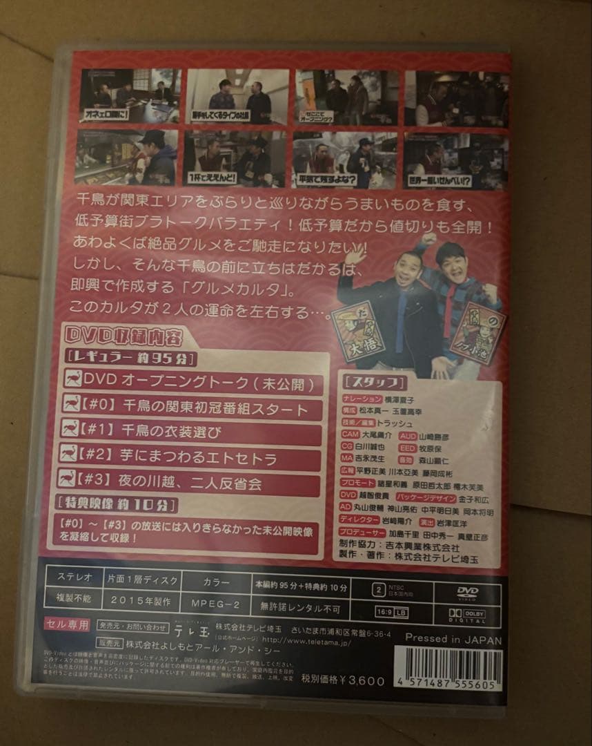 いろはに千鳥　DVD 28本セット【正規品】