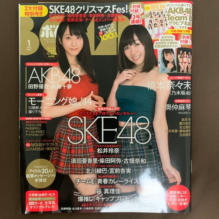 BOMB(ボム) バックナンバー 乃木坂46 関連雑誌
