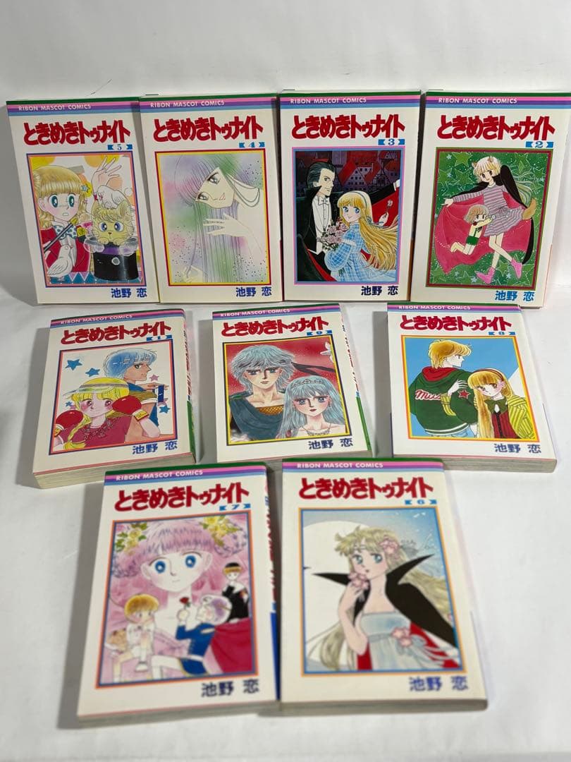 ときめきトゥナイト　全巻