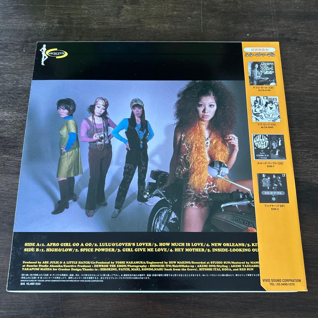 Lulu's Marble Afro Girl レコード