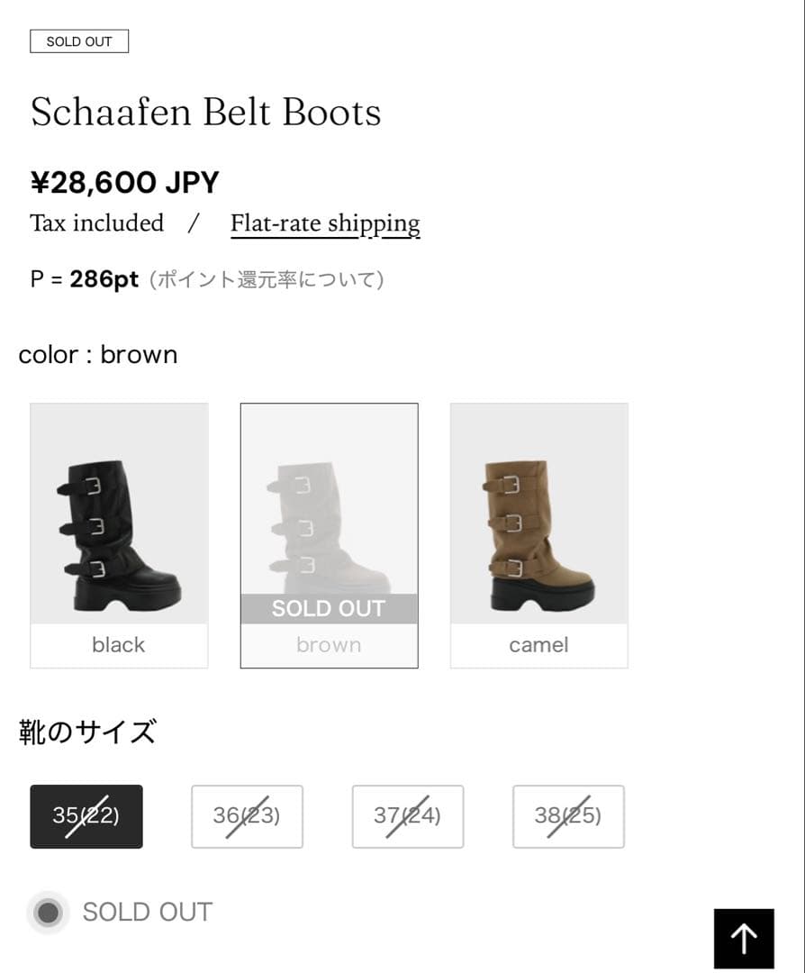 Schaafen Belt Boots 新品未使用