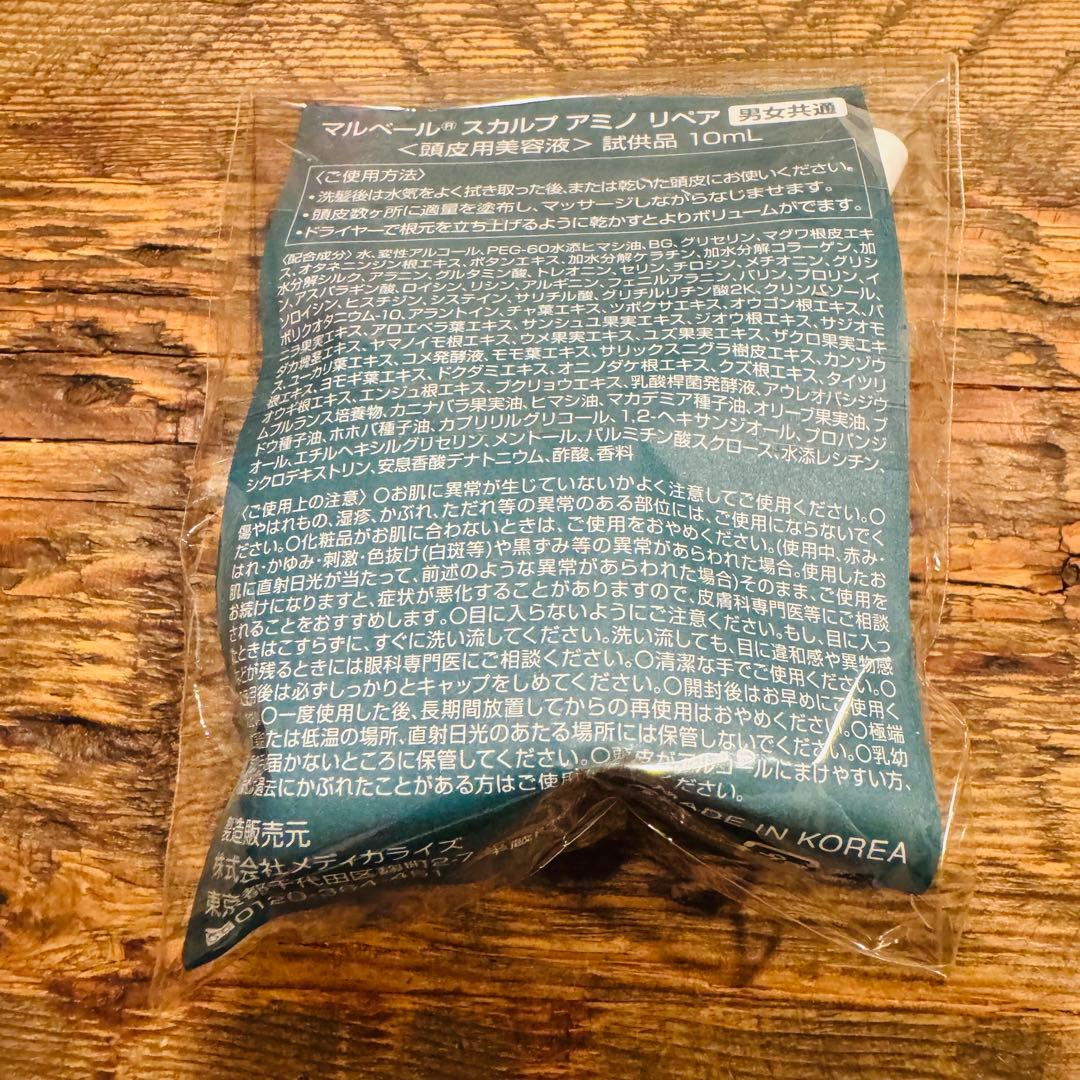 マルベール ロイヤルカラー EXプラス ブラウン 4セット入 2箱