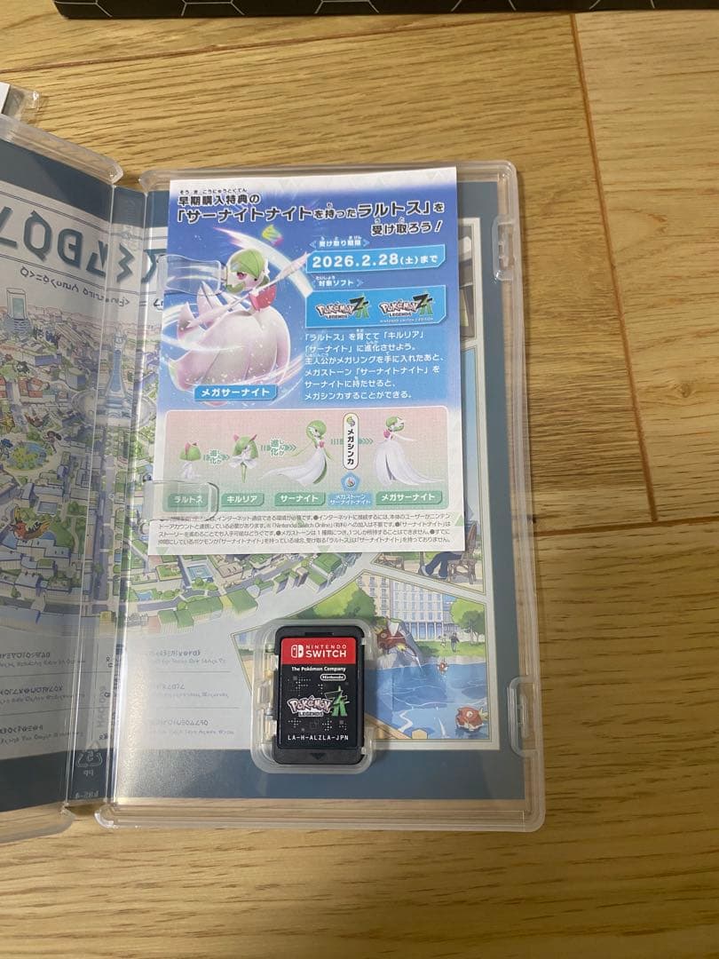 ポケモンza switch (特典付き)