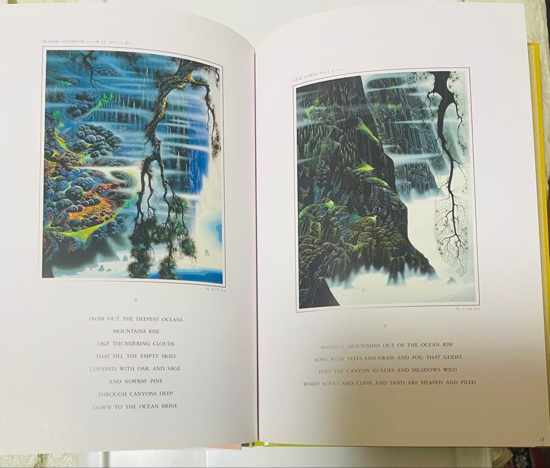 Eyvind Earle 1993.3〜1995.12 初版第1刷発行￼