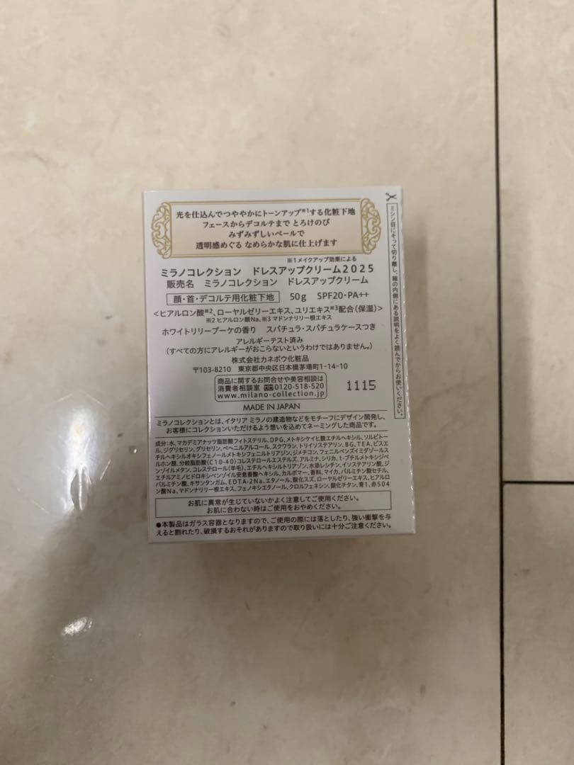 トワニーミラノコレクション ドレスアップクリーム2025(50g)