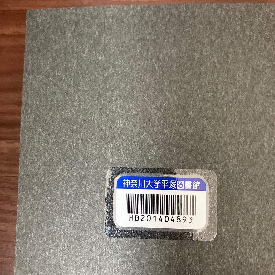 【中古本】精神病者はなにを創造したのか : アウトサイダー・アート/アール・ブ…